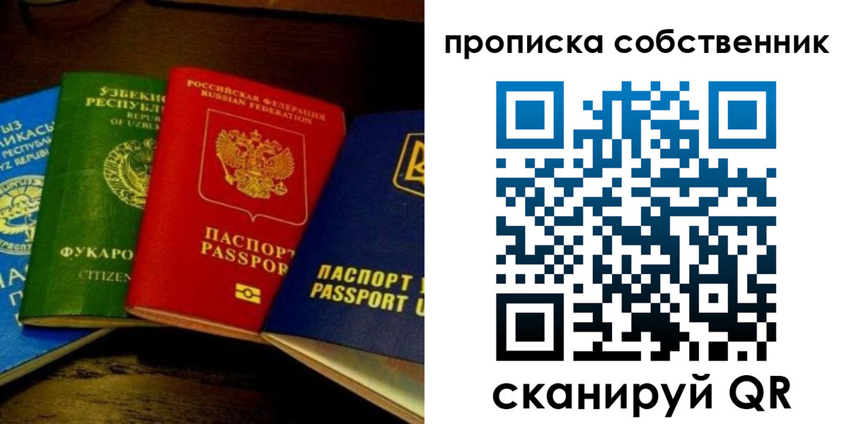 прописка для военкомата в Голицыно
